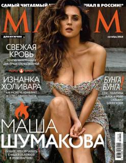 Mariya Shumakova in Maxim [1280x1654] [456.27 kb]